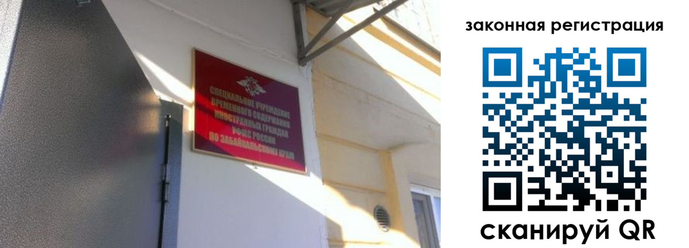 прописка иностранных граждан в Светлогорске